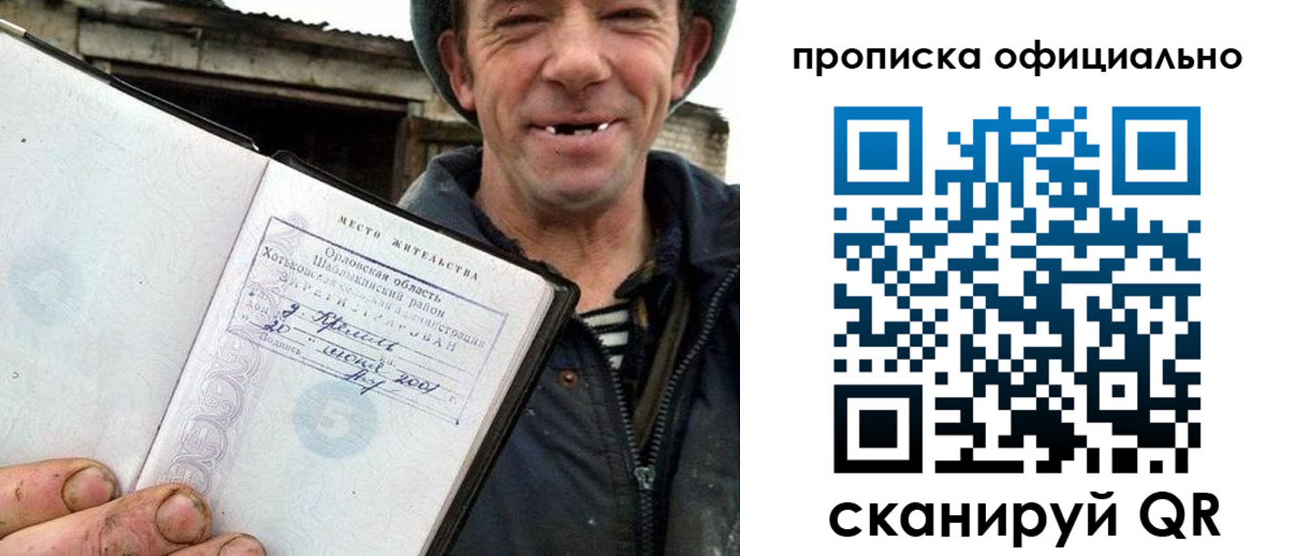 регистрация для дет. сада в Шелехове