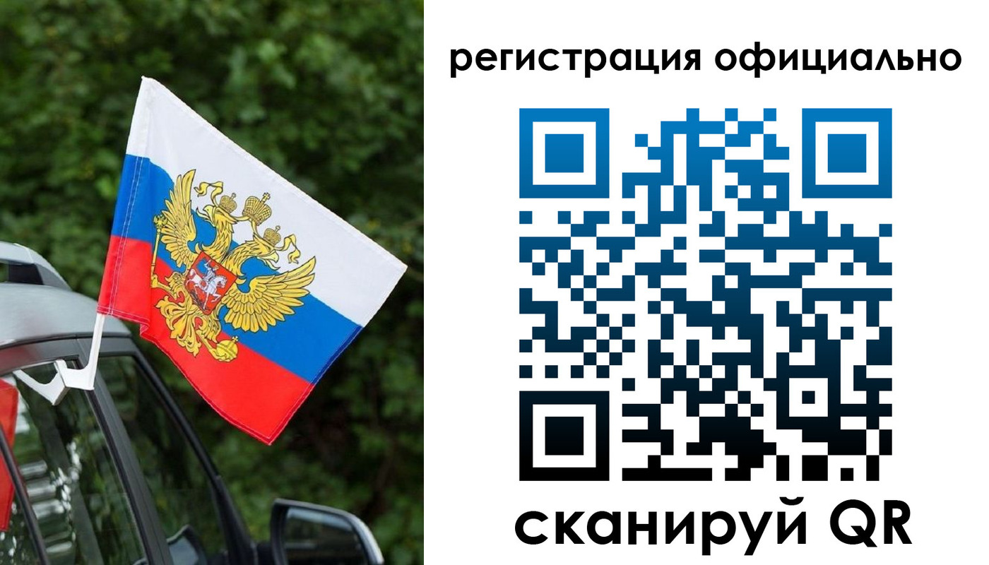 временная регистрация надежно в Шелехове