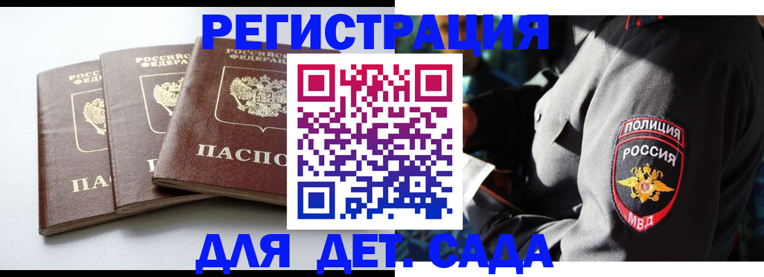 прописка поиск в Шелехове